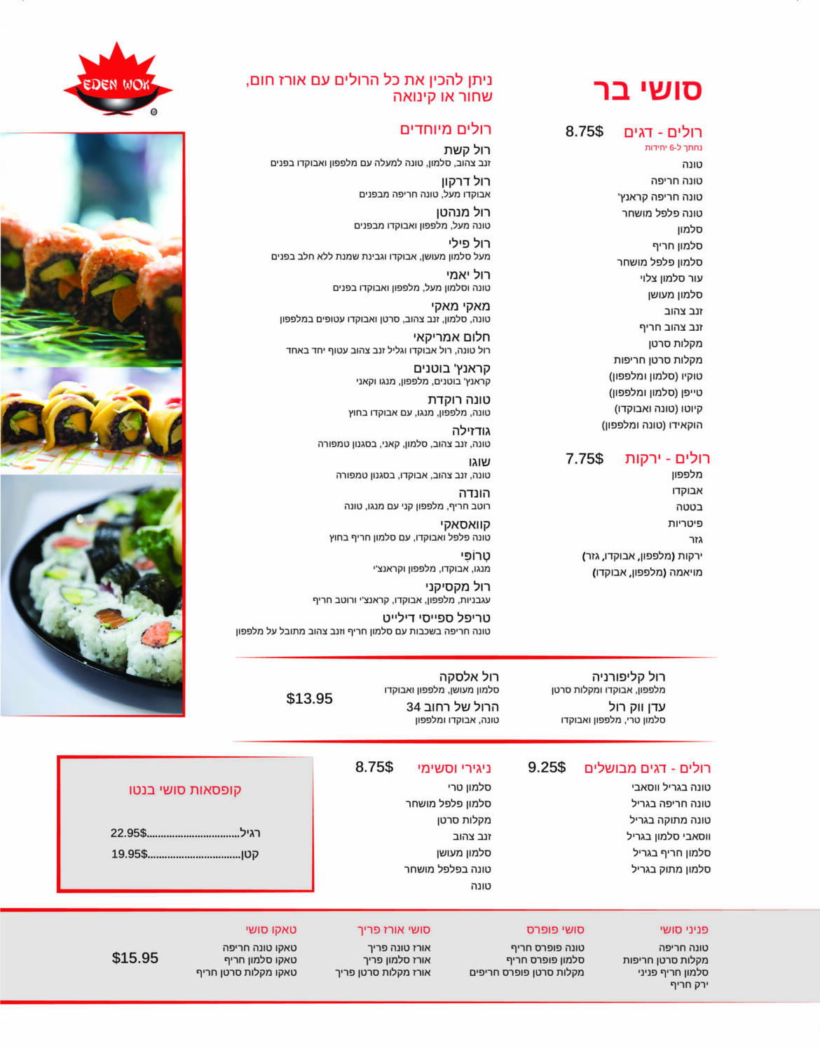 KIM-Hebrew-Menu-04-scaled.jpg