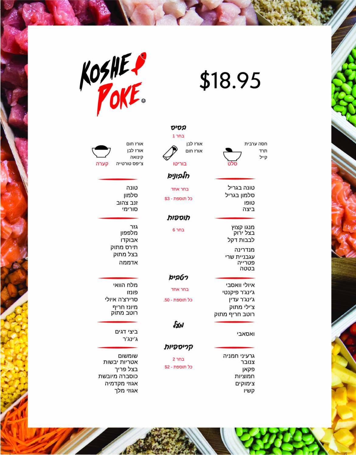 KIM-Hebrew-Menu-05-scaled.jpg