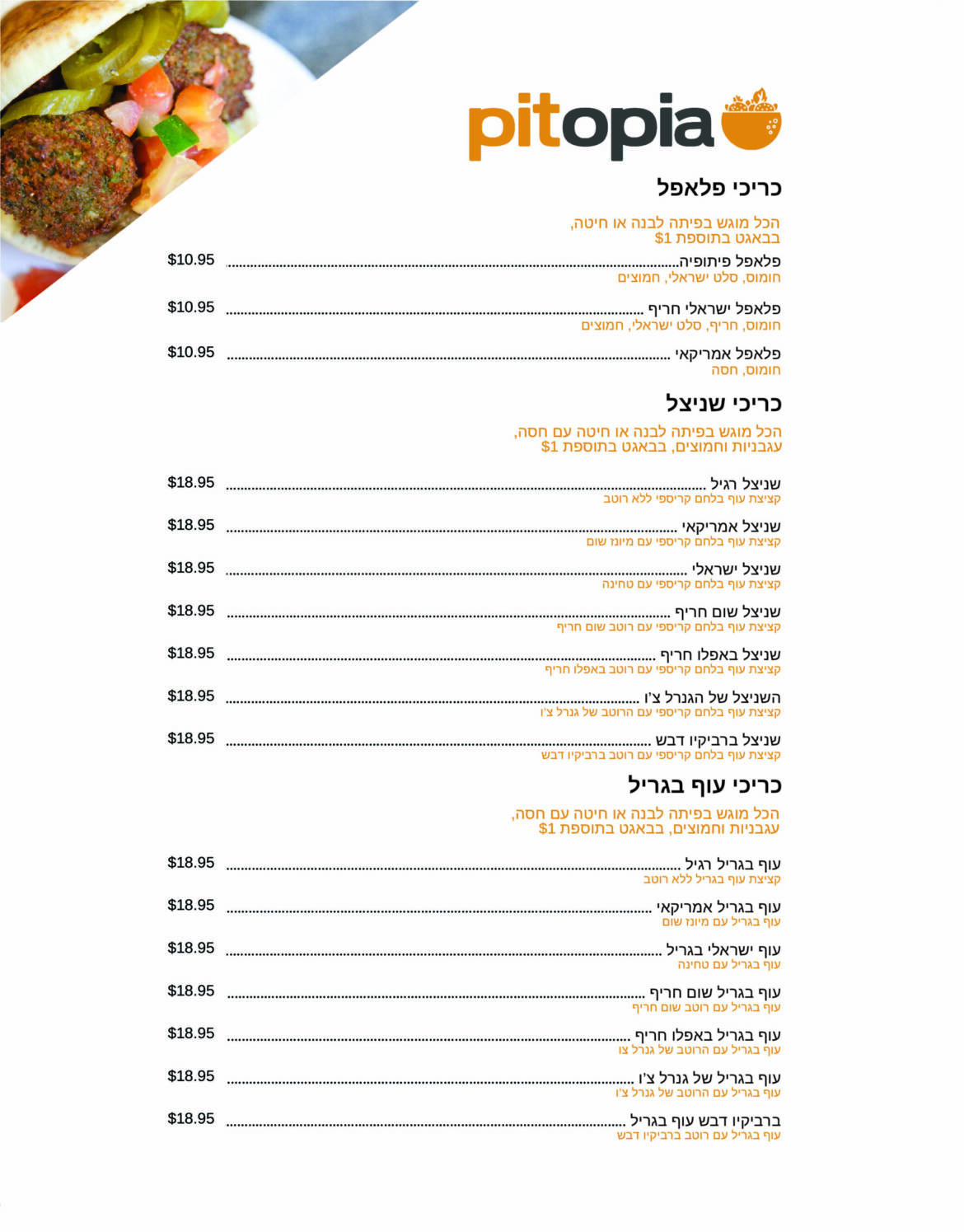 KIM-Hebrew-Menu-06-scaled.jpg