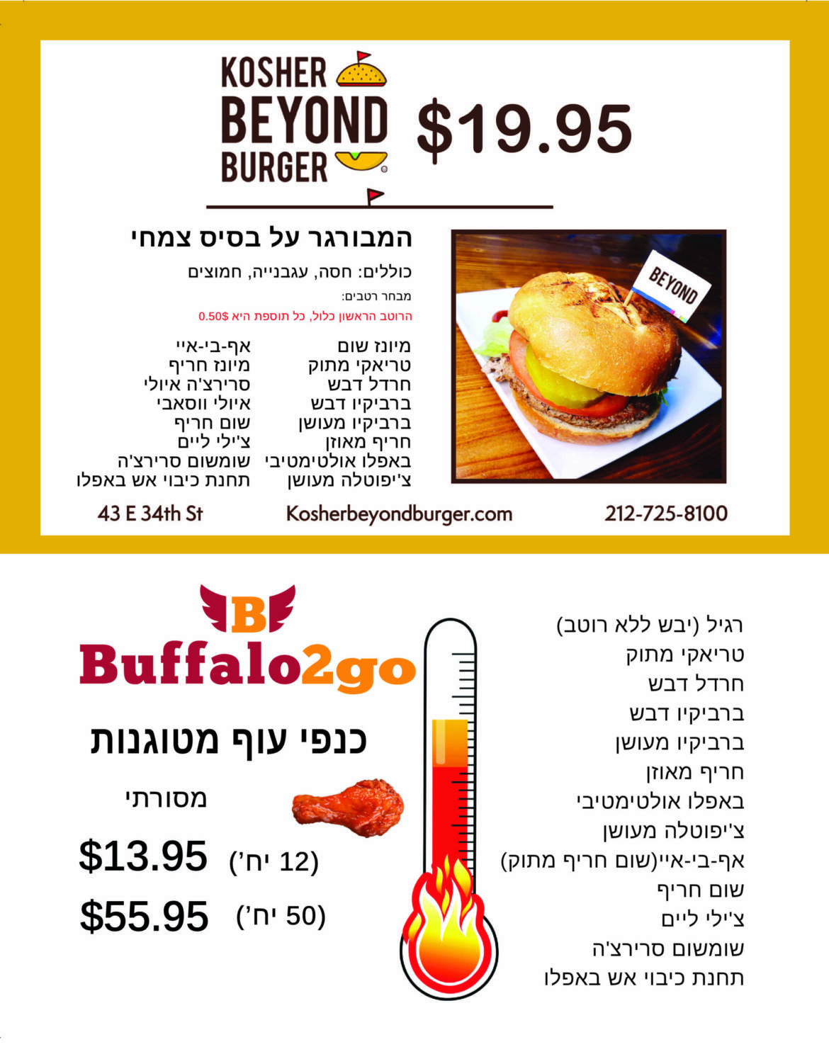 KIM-Hebrew-Menu-08-scaled.jpg