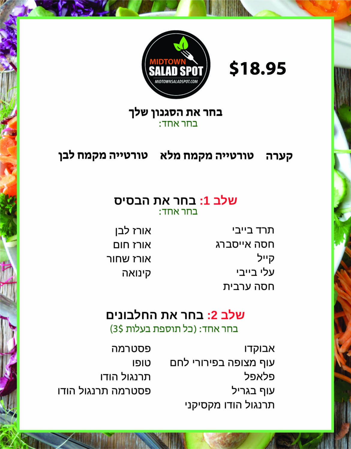 KIM-Hebrew-Menu-10-scaled.jpg