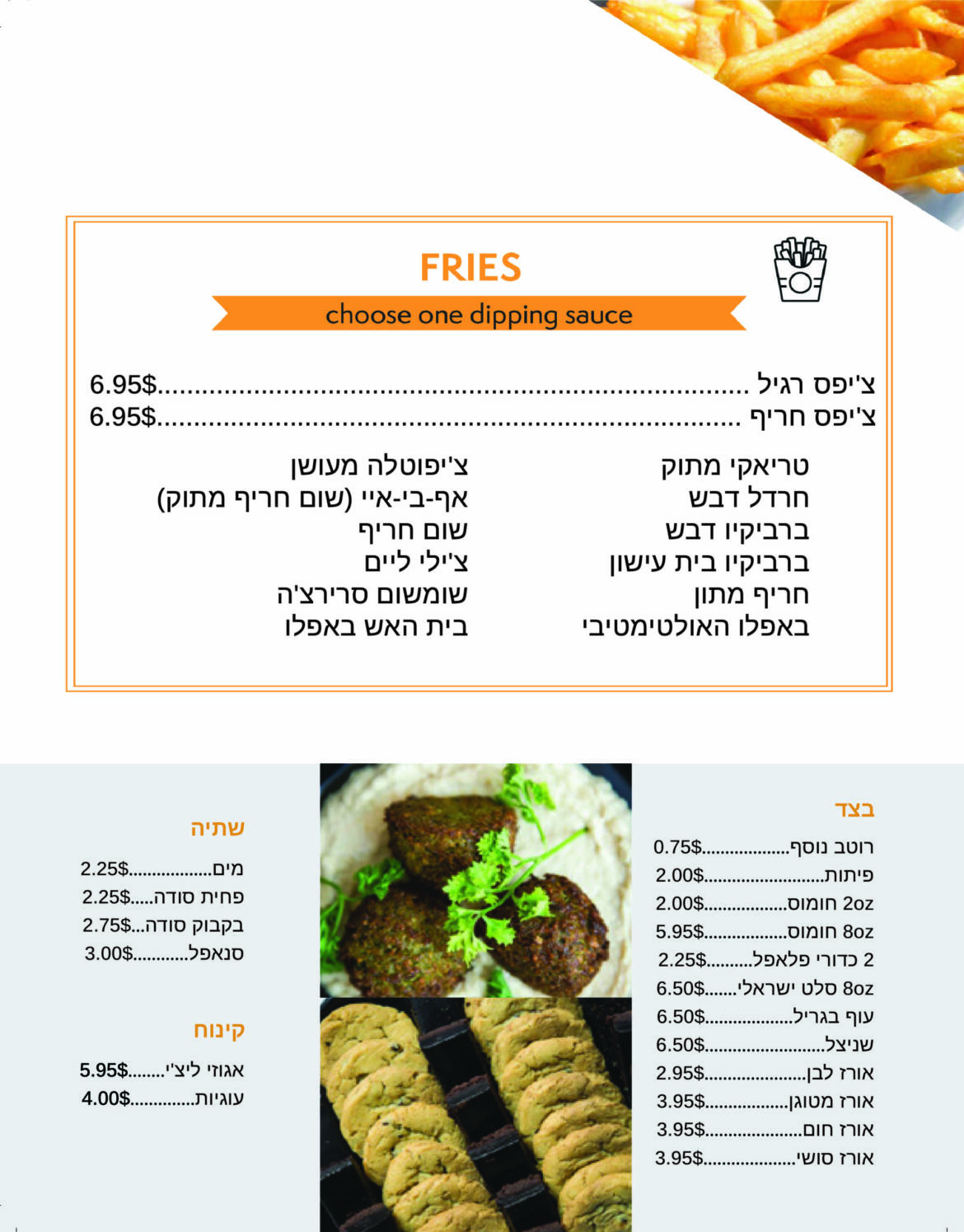 KIM-Hebrew-Menu-15-scaled.jpg