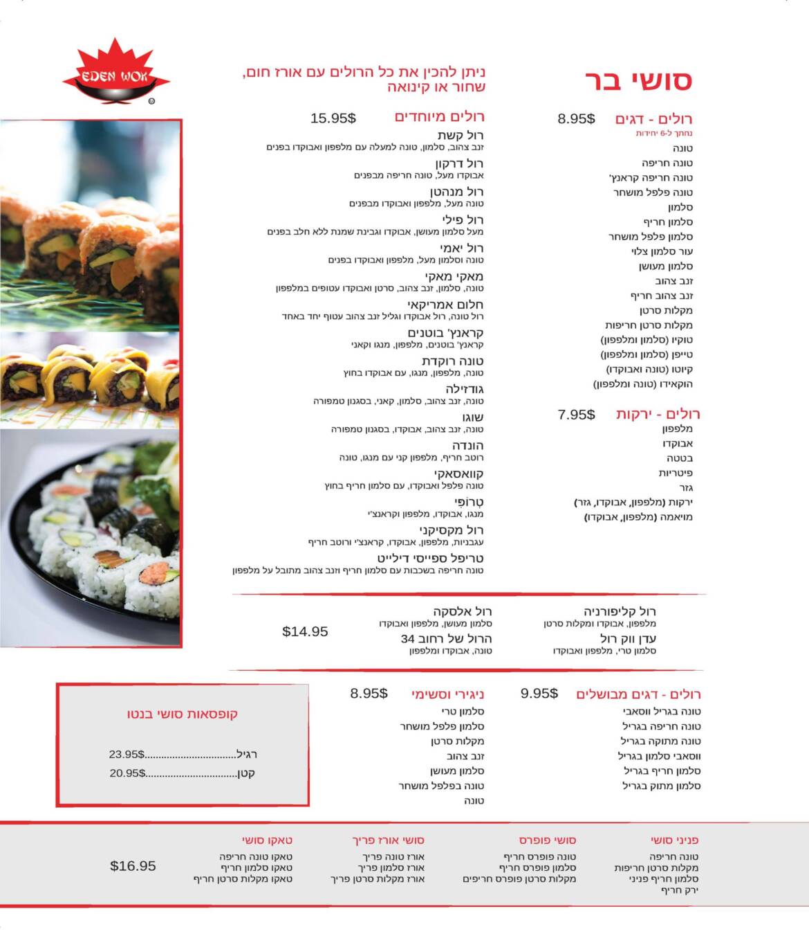 KIM-Hebrew-Menu_Page_04-scaled.jpg