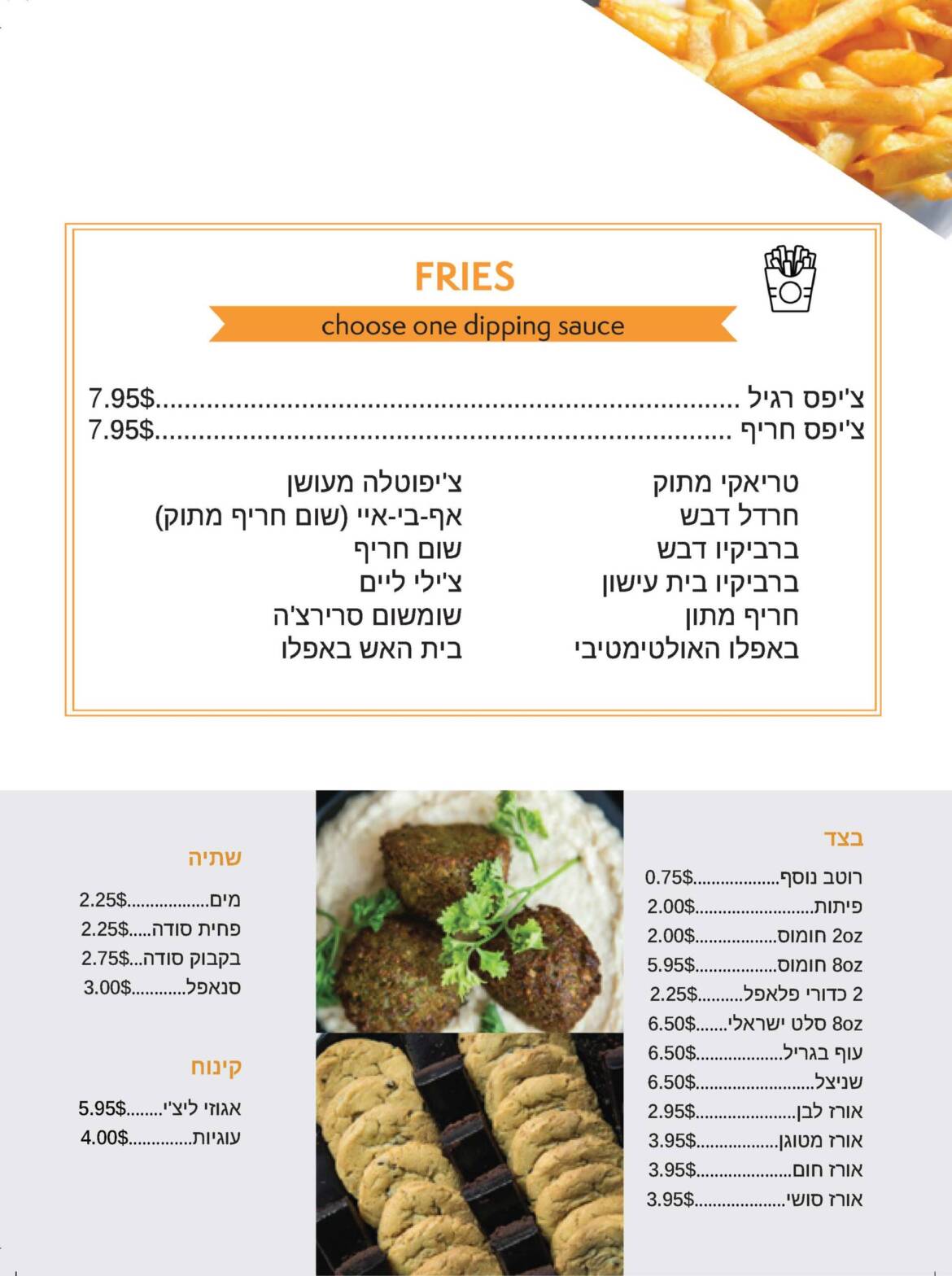 KIM-Hebrew-Menu_Page_15-scaled.jpg